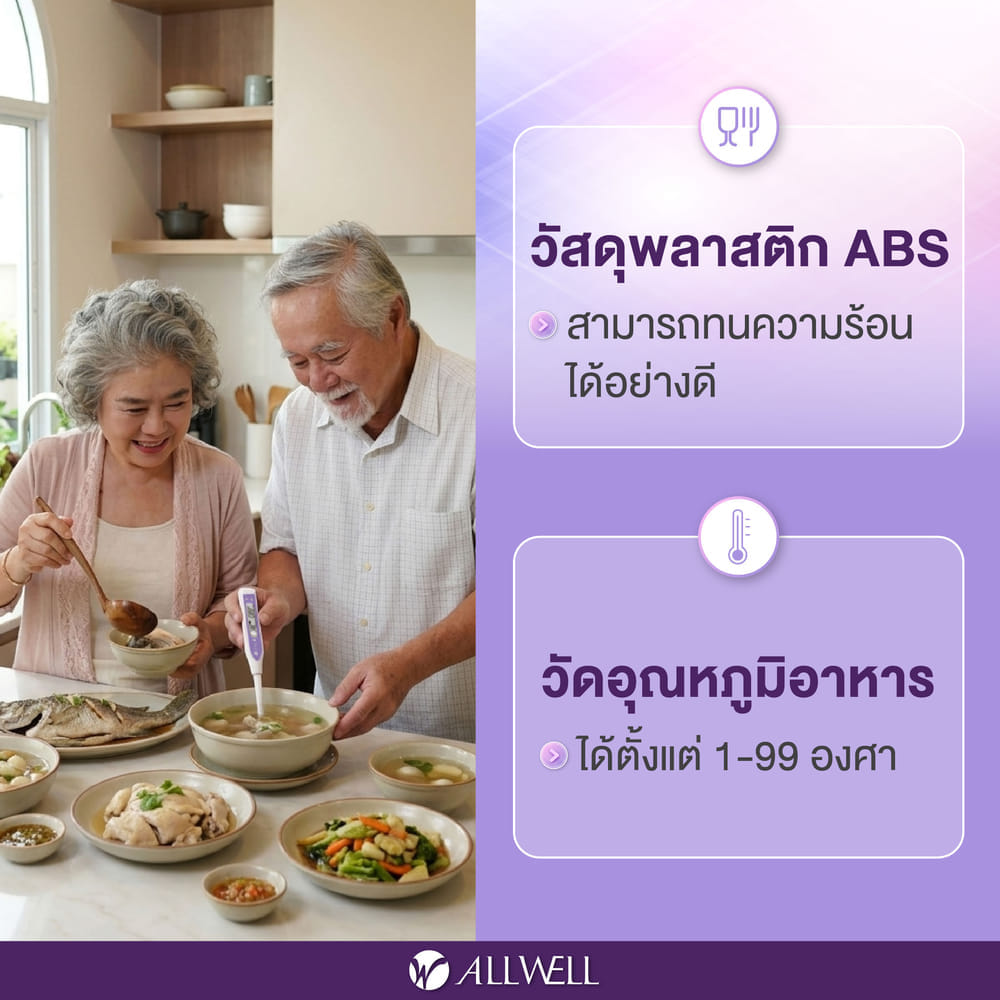เครื่องวัดความเค็มในอาหาร ALLWELL รุ่น SALTTRACK พกพาสะดวก เชื่อมแอปได้_6